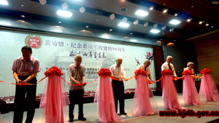 海峡两岸退役将军共同为书画展剪彩