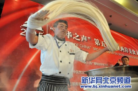 6月16日,厨师在第五届“海峡两岸美食文化论坛”现场为观众展示制作4096根拉面技艺。新华网北京频道发 王俊峰摄